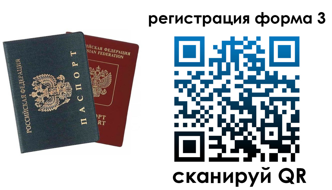 регистрация в Александровске